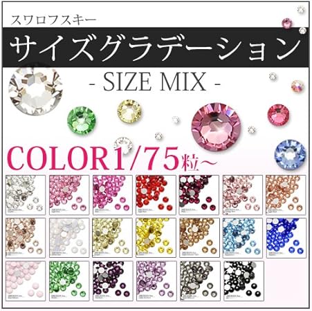 Amazon スワロフスキー ラインストーンお試しサイズグラデーションセット カラー１ ネイル デコに 便利な3サイズミックス Ss 9 12 16 60粒 ルビー Swarovski スワロフスキー ラインストーン 通販