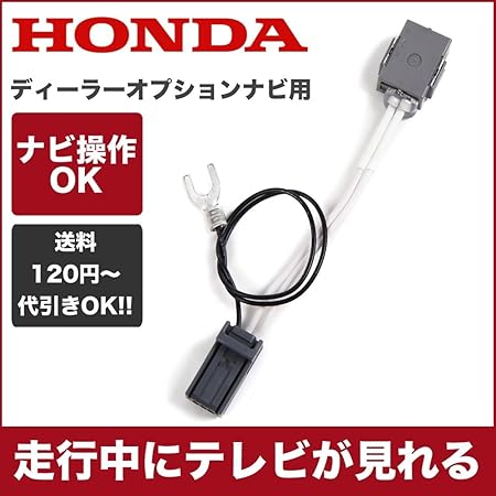 Amazon Vxm 174vfxi 17年モデル ホンダ 走行中テレビ ナビ操作 出来るテレビキット Tvキット ナビキット カーナビ カーオーディオ取り付けキット 車 バイク