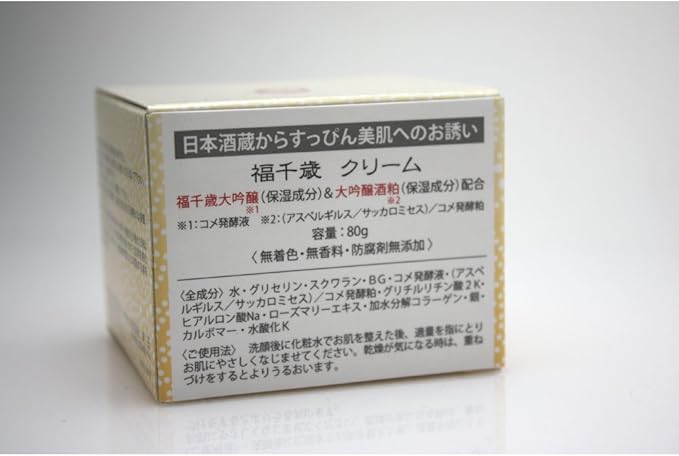福千歳 大吟醸酒クリーム８０ｇ 福千歳 乳液 クリーム 通販 Amazon