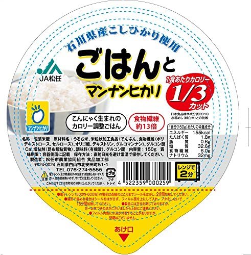 JA Matto rice and mannan Hikari (3 meals) 450g