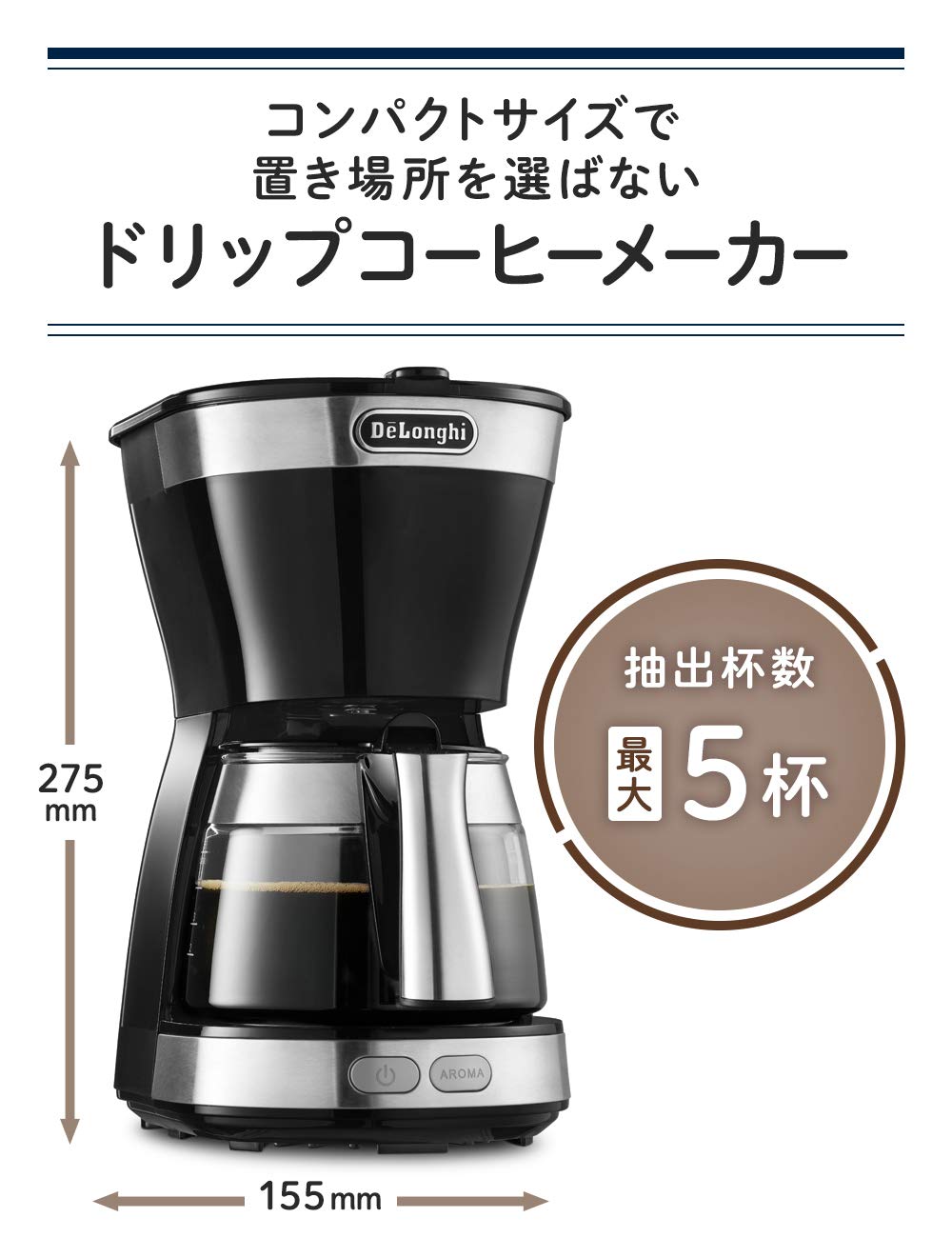Amazon Co Jp デロンギ Delonghi ドリップコーヒーメーカー ブラック アクティブシリーズ 5杯用 Icm111j Bk ホーム キッチン