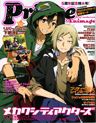 プリンスアニメージュ Prince Animage 雑誌 ファッション雑誌ガイド