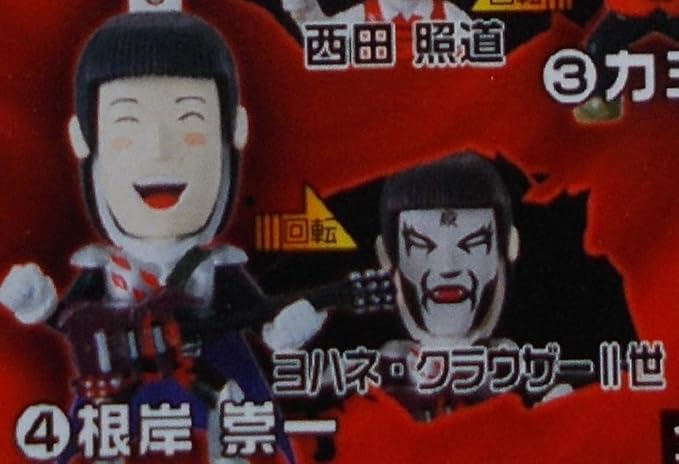 Amazon Co Jp デトロイト メタル シティ メイクオンオフキーチェーン 根岸崇一 ヨハネ クラウザー 世 単品 ホビー 通販