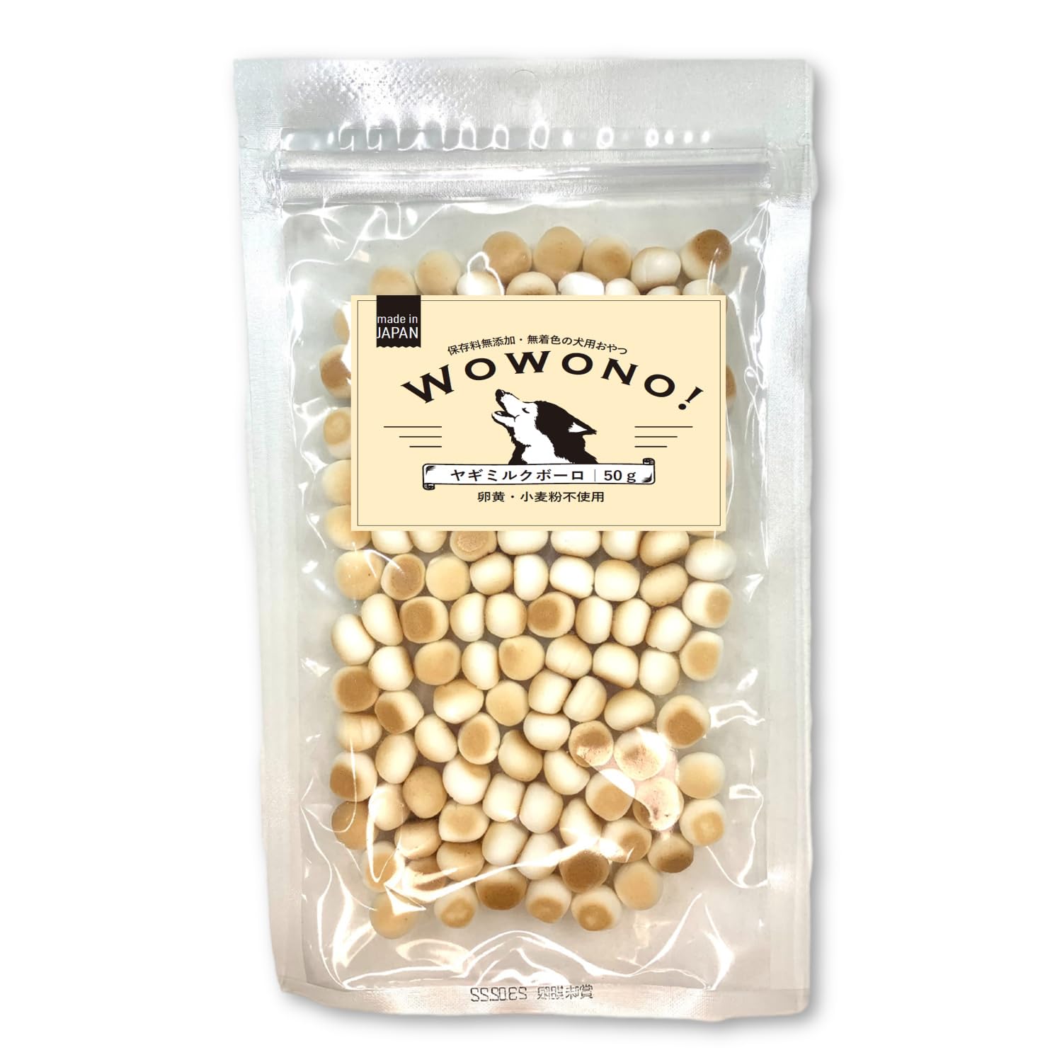 Wowono! ワオーノ! 犬 おやつ 無添加 国産 ヤギミルクボーロ 50g 犬用おやつ ビスケット商品画像