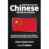 2000 Most Common Chinese Words in Context: Get Fluent & Increase Your Chinese Vocabulary with 2000 Chinese Phrases (Chinese L