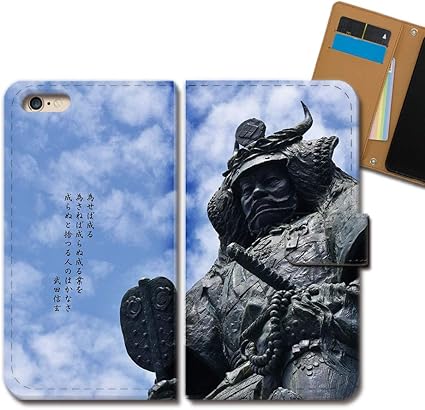 Amazon Co Jp Iphone 11 Pro Iphone11pro ケース 手帳型 格言 手帳ケース スマホケース カバー 名言 偉人 歴史 武田信玄 E 家電 カメラ