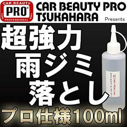 Amazon ウォータースポット イオンデポジット 雨ジミ 除去 ステイン スケール酸性クリーナー カーシャンプー ボディクリーナー 車 バイク Amazon ウォータースポット イオンデポジット 雨ジミ 除去 ステイン スケール酸性クリーナー カーシャンプー ボディクリーナー 車 バイク