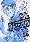 RAINBOW -二舎六房の七人- 第12巻