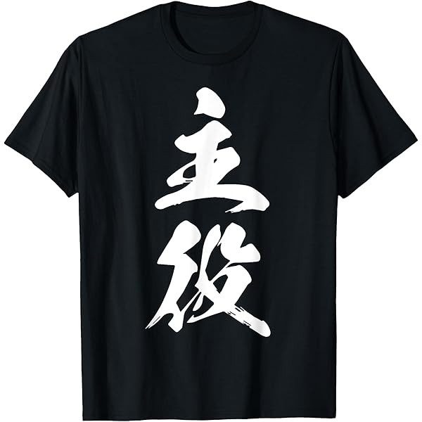 ミュージシャン Hiloto Wakai Birthday T-shirt Sticker ミュージシャン Hiloto Wakai Birthday T-shirt Sticker Hiloto