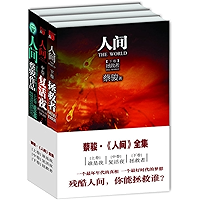 Cai Jun mystery novels: Human world volume 1-3(One of China's most popular suspense novelist)-- BookDNA Series of… book cover Cai Jun mystery novels: Human world volume 1-3(One of China's most popular suspense novelist)-- BookDNA Series of… book cover