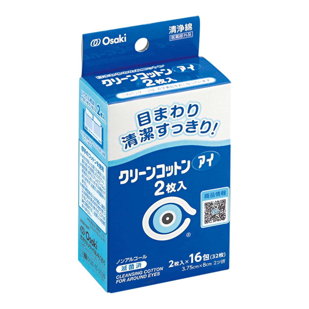 OO Osaki クリーンコットンアイ 2枚入の商品画像