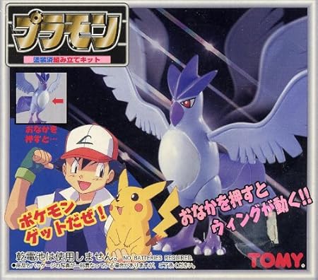 Amazon ポケットモンスター プラモン P 07フリーザー おもちゃ おもちゃ Amazon ポケットモンスター プラモン P 07フリーザー おもちゃ おもちゃ