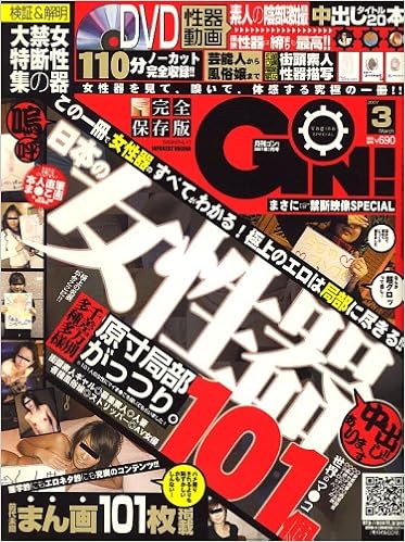 Gon ゴン 07年 03月号 雑誌 本 通販 Amazon