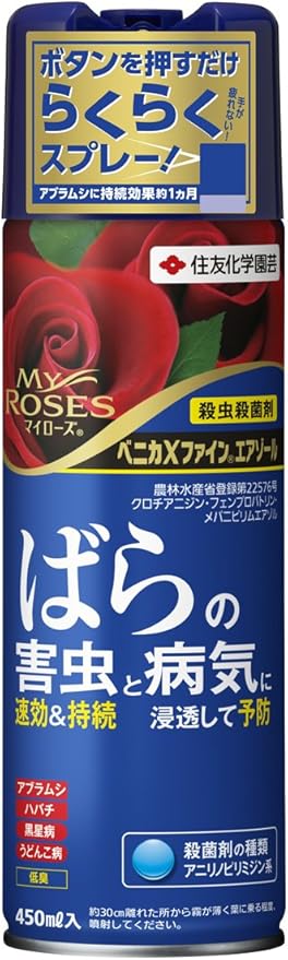 Amazon 住友化学園芸 殺虫殺菌剤 ベニカxファインエアゾール 450ml 肥料 土壌改良剤