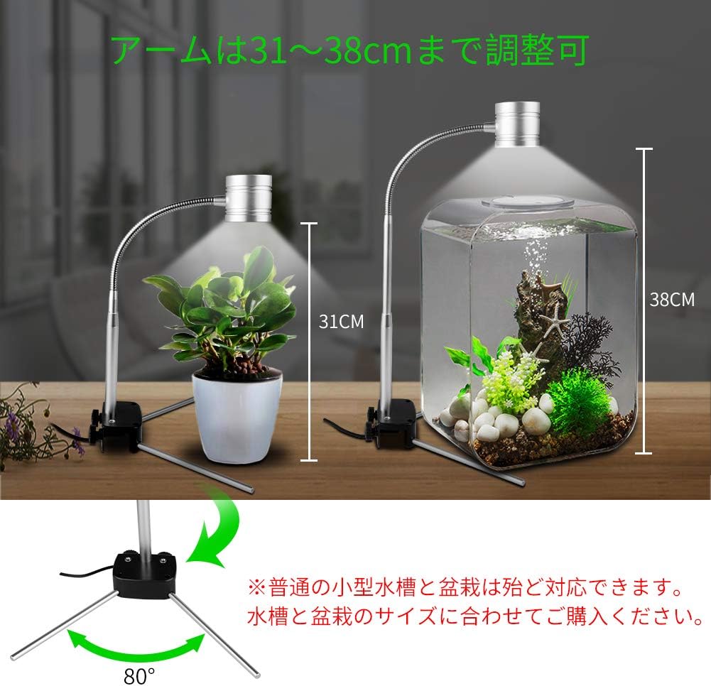 Amazon Eayhm 水槽 ライトと水草植物育成ライト スタンド 多機能 カラー Led 小型アクアリウム ライト Eayhm ライト 照明 通販