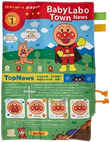 BabyLabo BabyLabo AnPanMan rustling paper prank by Bandai