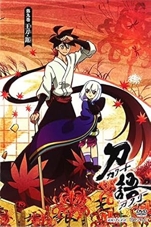 Amazon Co Jp 刀語 第九巻 王刀 鋸 第9話 レンタル落ち Dvd ブルーレイ 細谷佳正 田村ゆかり 中原麻衣 鈴木千尋 宮本充 湯屋敦子 緑川光 保村真 阪口大助 元永慶太郎