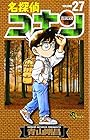 名探偵コナン 第27巻
