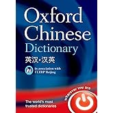 Oxford Chinese Dictionary English-Chinese / Chinese-English