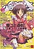 パソコンパラダイス 2009年 08月号
