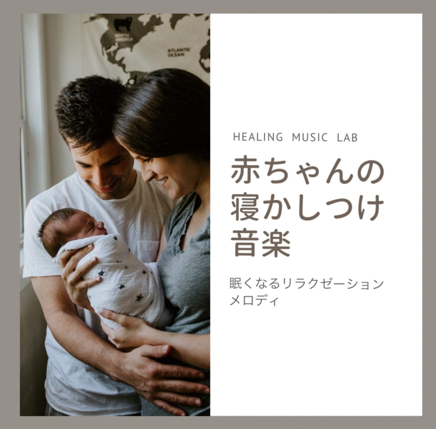 赤ちゃんの寝かしつけ音楽 眠くなるリラクゼーションメロディ Amazon Co Jp