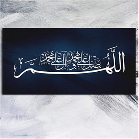 Dnjksa Navy Blue Silver Islamic Calligraphy Wall Art Posters Canvas Paintings Islamic Posters Prints Living Room Home Decor 60x100cm No Frame Amazon Co Uk Kitchen Home