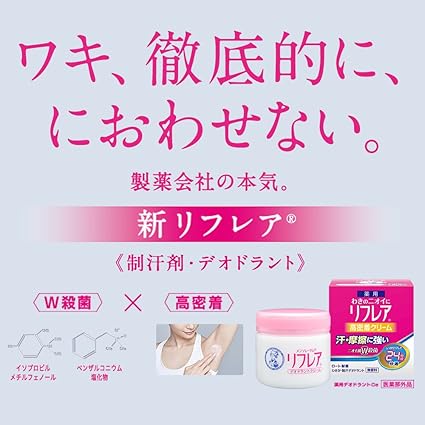 Amazon 医薬部外品 メンソレータム リフレア 24時間快適 殺菌成分w配合 デオドラントジェル チューブ 30ｇ リフレア ビューティー 通販