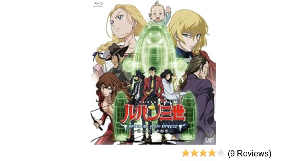 Amazon Com Animation Lupin The Third Princess Of The Breeze