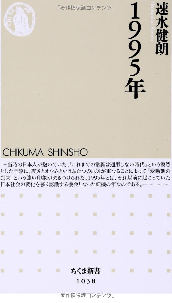 1995年 ちくま新書 Editor Toi Kyoi Kabushiki Kaisha Chikuma Shoboi 13 Amazon Com Books