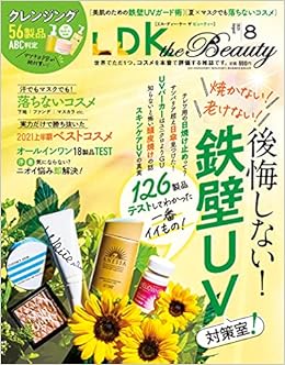 Ldk The Beauty 21年 08月号 雑誌 晋遊舎 Ldk The Beauty編集部 本 通販 Amazon