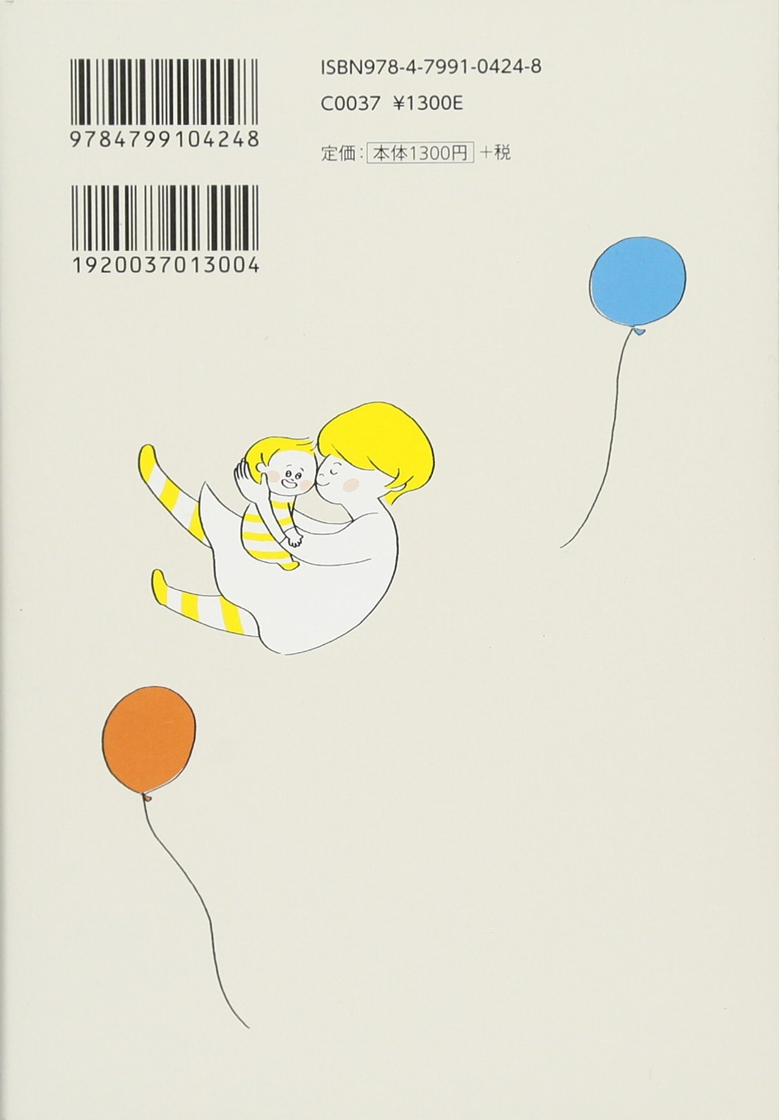 10人産んだスーパー助産師のストレスゼロで続けられる 母乳育児の本 こばやし ひさこ 本 通販 Amazon