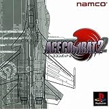 エースコンバット2