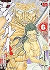 シグルイ 第6巻