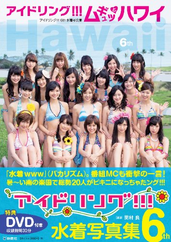ムギュッとハワイ