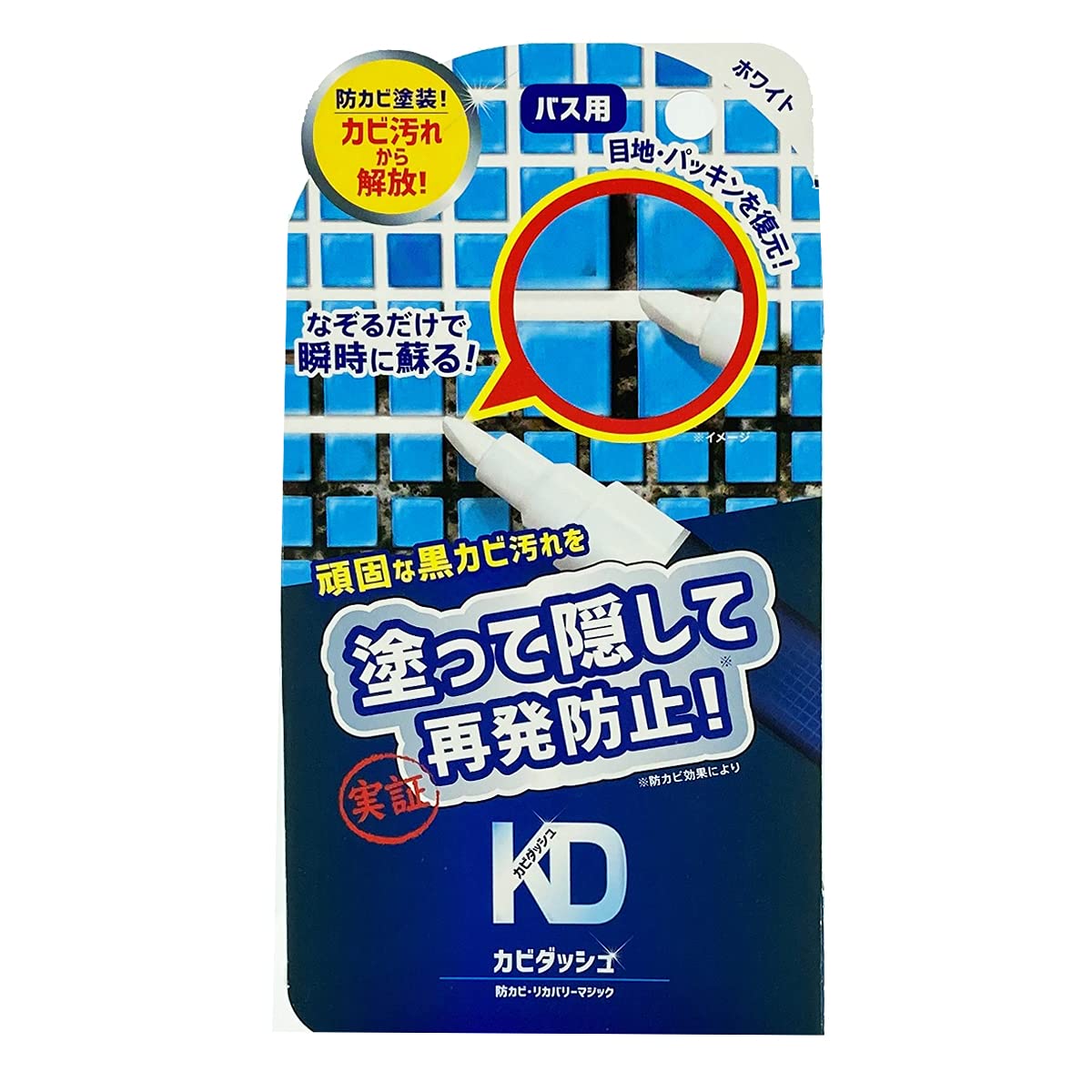 リベルタ カビダッシュ リカバリーマジック ホワイトの商品画像