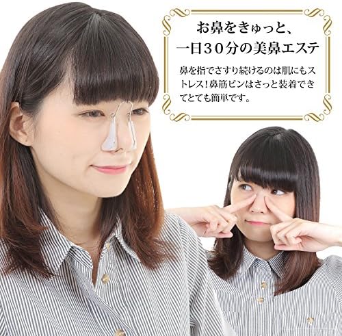 Amazon Suulli 5月19日放送19時から Tbs この差って何 実はずっとやっていた で放送されました 鼻高く 鼻筋ピン 美鼻セレブ 鼻高 美容グッズ ノーズアップ 男女共有 Suulli フェイスエクササイズ 通販