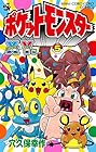 ポケットモンスターX・Y編 第5巻