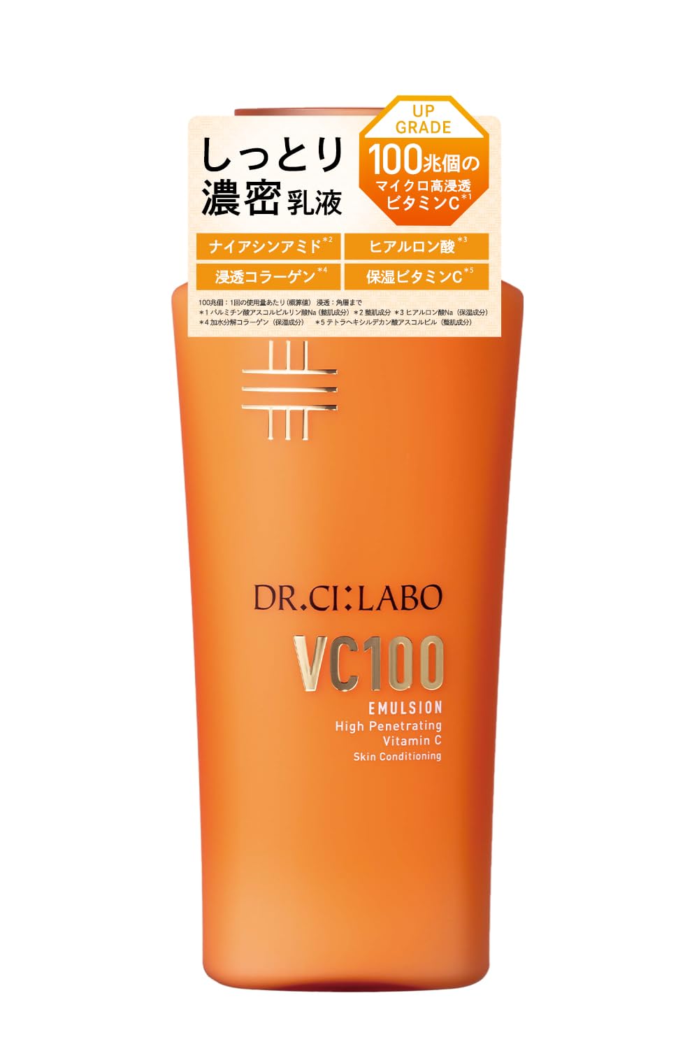 ドクターシーラボ New VC100 エマルジョンEXの商品画像