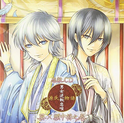 恋敵cd 源氏物語 男女逆転恋唄 葵 頭中将 葵 小野賢章 頭中将 前野智昭 葵 小野賢章 小野賢章 頭中将 前野智昭 前野智昭