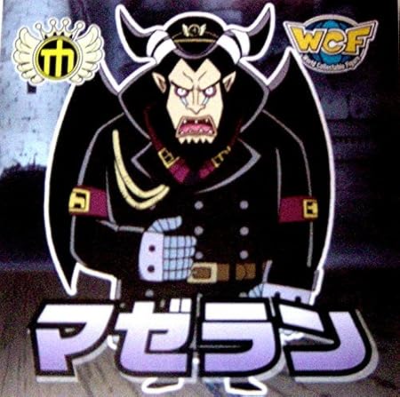 Amazon One Piece ワンピース ワールドコレクタブルフィギュア ステッカー 第5弾 マゼラン 単品 フィギュア ドール 通販