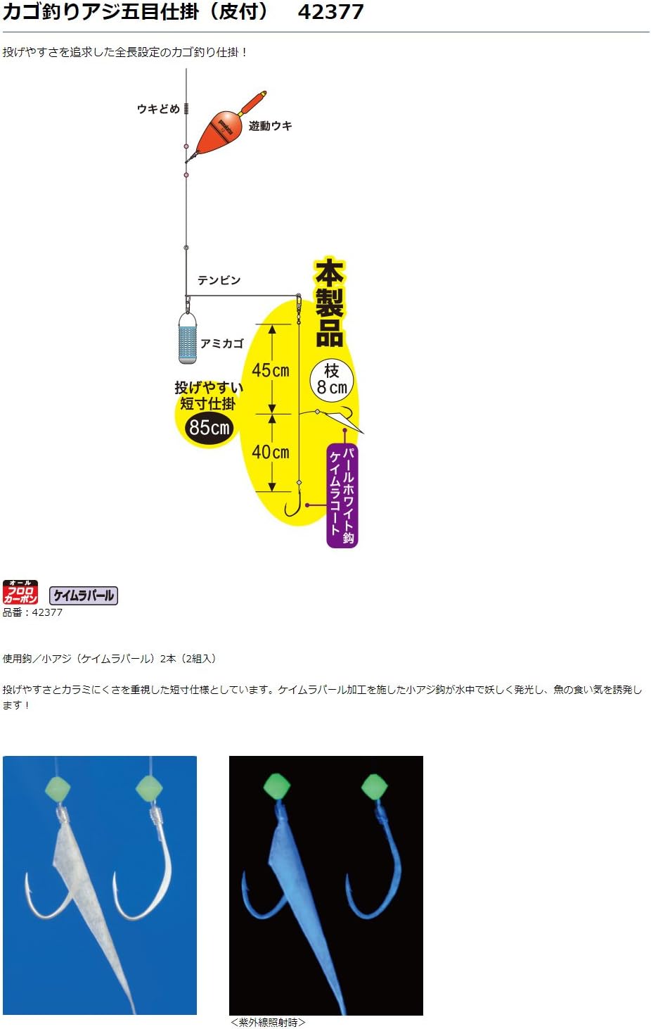 Amazon がまかつ Gamakatsu カゴ釣りアジ五目仕掛 皮付 Hf115 6 1 5 Gamakatsu がまかつ 完成仕掛け