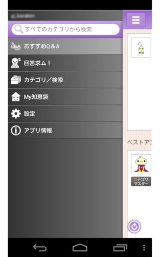 Yahoo 知恵袋 Amazon Co Jp Appstore For Android