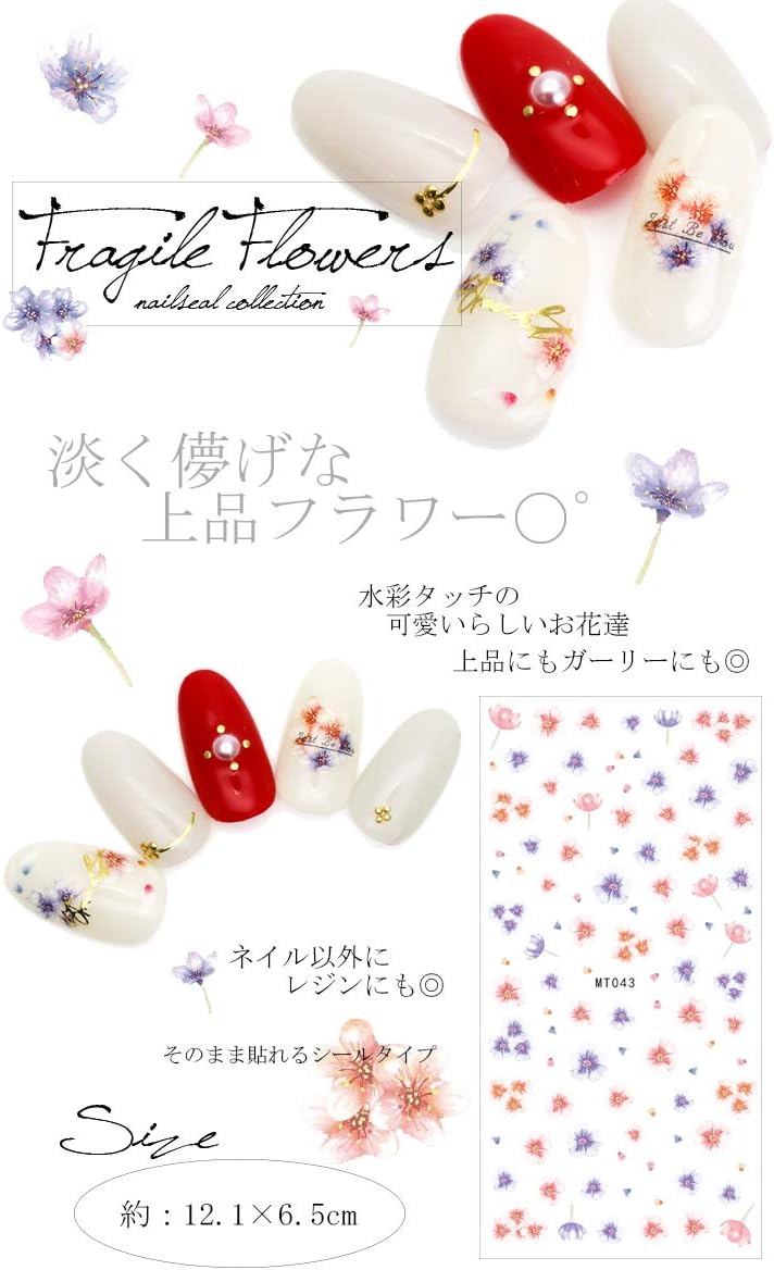 Amazon Co Jp Irogel イロジェル ネイルシール フラジールフラワーシール Mt043 フラワー 花 ドラッグストア