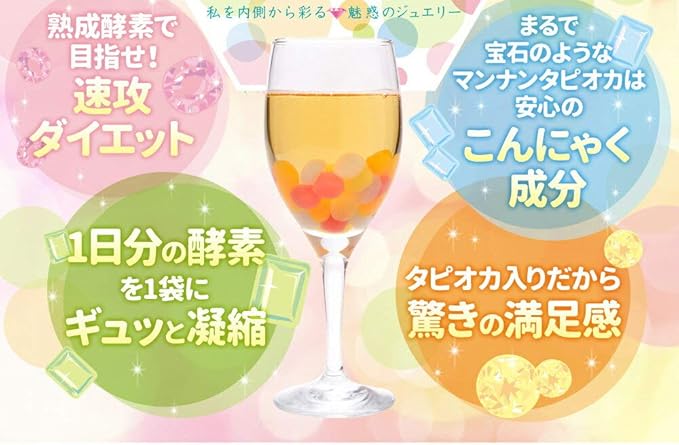 Amazon お嬢様酵素jewel ８５ｇ ６包入り お嬢様酵素 ダイエットサプリメント