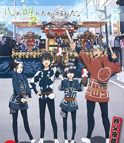 心が叫びたがってるんだ ここさけ B2ポスター 秩父夜祭ver ホビー 通販 Amazon Co Jp