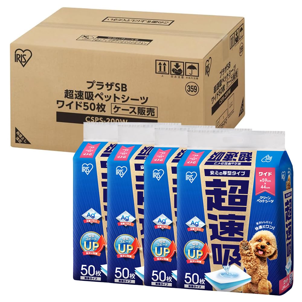 アイリスオーヤマ ペットシーツ 厚型 超速吸 抗菌+ ワイド 【200枚入り】 CSPS-200W商品画像