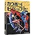 Cowboy Bebop: The Complete Series