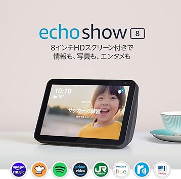 Echo Show 8 (エコーショー8) HDスマートディスプレイ with Alexa、チャコール