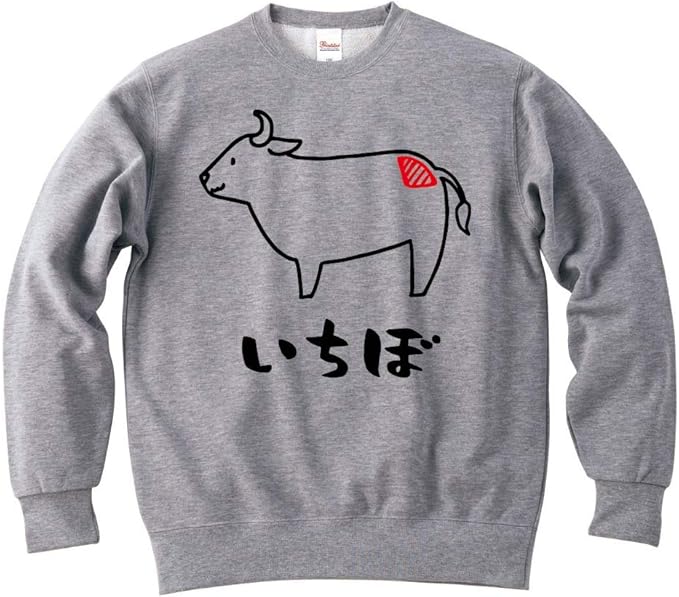 Amazon いちぼ イチボ 牛肉 ビーフ 焼肉 部位 イラスト おもしろ スウェット トレーナー トレーナー パーカー 通販