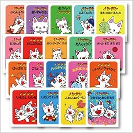 ノンタンあそぼうよ 19点セット キヨノサチコ 本 通販 Amazon